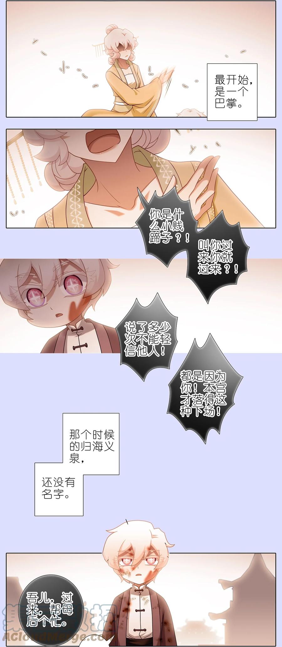 《我家大师兄脑子有坑》漫画最新章节第449坑 怪物免费下拉式在线观看章节第【2】张图片