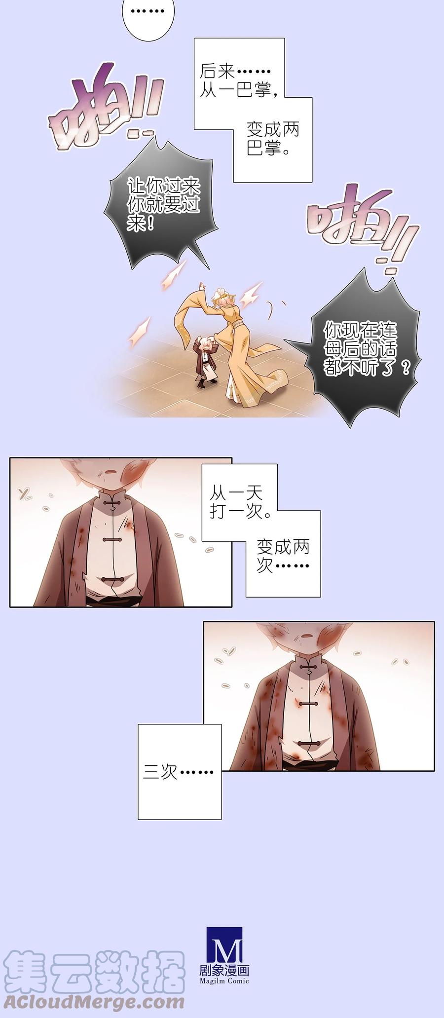 《我家大师兄脑子有坑》漫画最新章节第449坑 怪物免费下拉式在线观看章节第【3】张图片