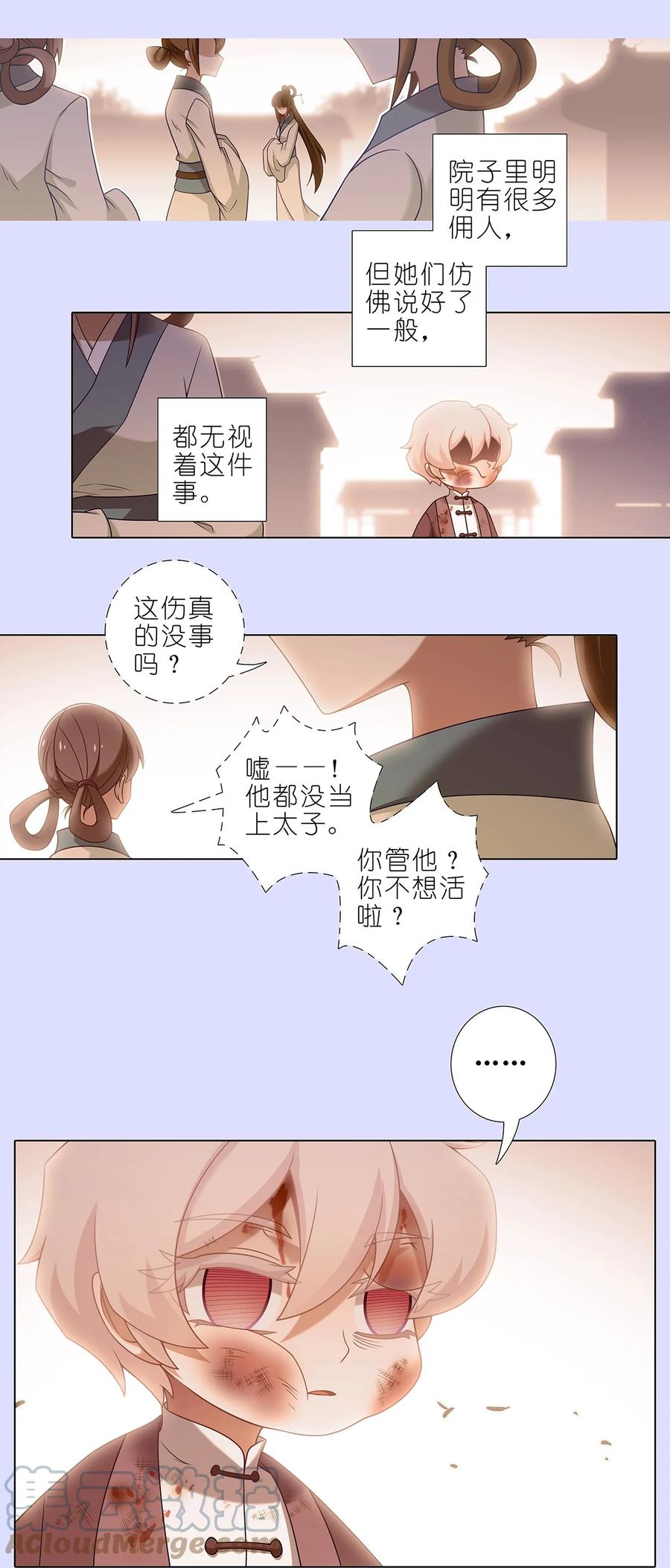 《我家大师兄脑子有坑》漫画最新章节第449坑 怪物免费下拉式在线观看章节第【4】张图片