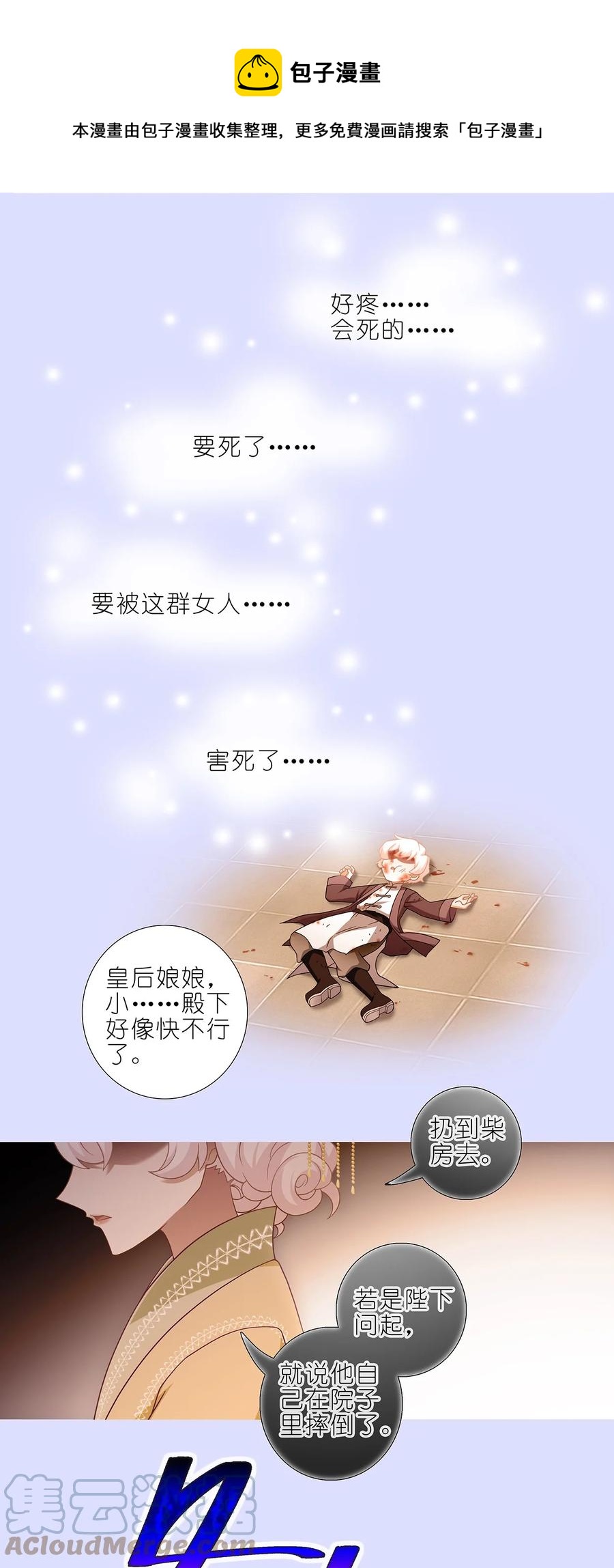 《我家大师兄脑子有坑》漫画最新章节第449坑 怪物免费下拉式在线观看章节第【5】张图片