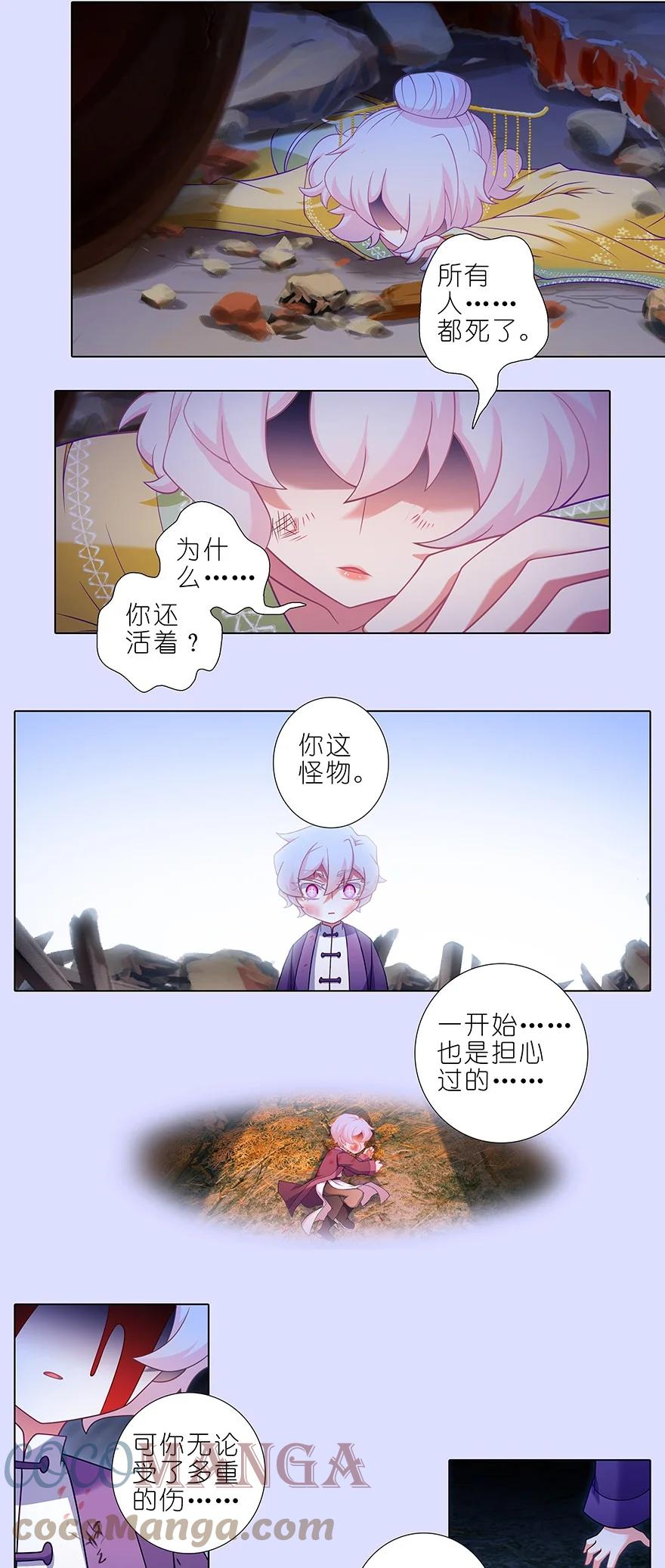 《我家大师兄脑子有坑》漫画最新章节第450坑 直到最后……免费下拉式在线观看章节第【2】张图片