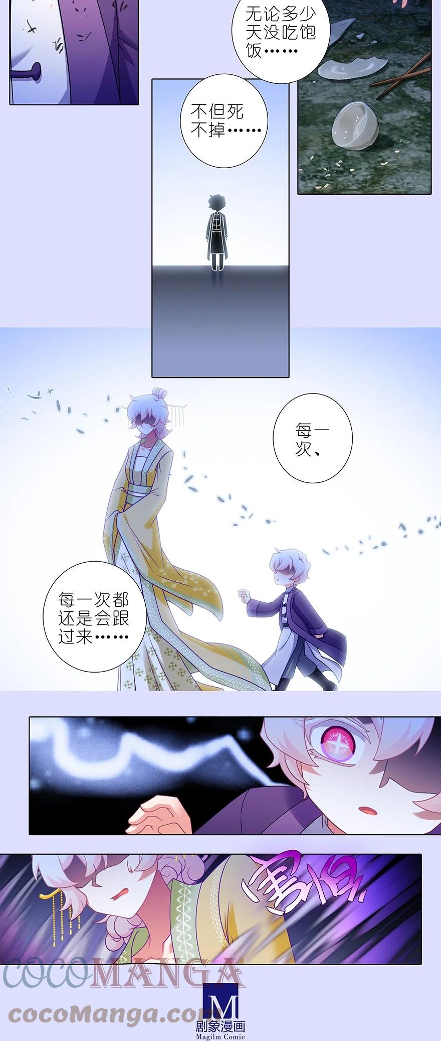 《我家大师兄脑子有坑》漫画最新章节第450坑 直到最后……免费下拉式在线观看章节第【3】张图片