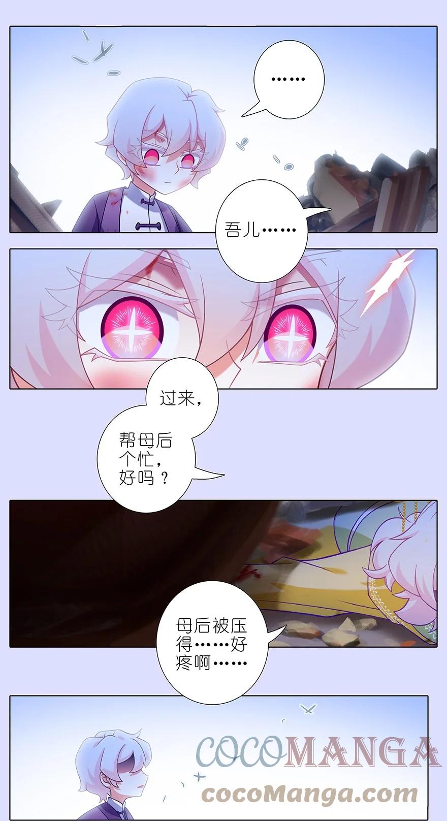 《我家大师兄脑子有坑》漫画最新章节第450坑 直到最后……免费下拉式在线观看章节第【4】张图片