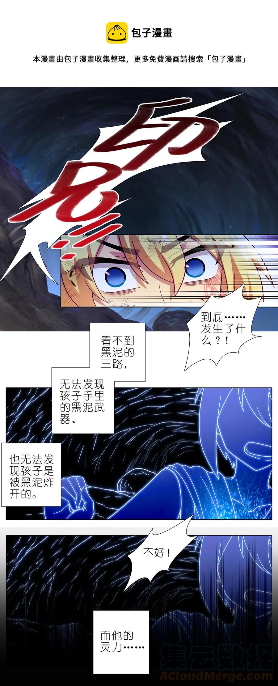 《我家大师兄脑子有坑》漫画最新章节第452坑 主菜上桌免费下拉式在线观看章节第【5】张图片