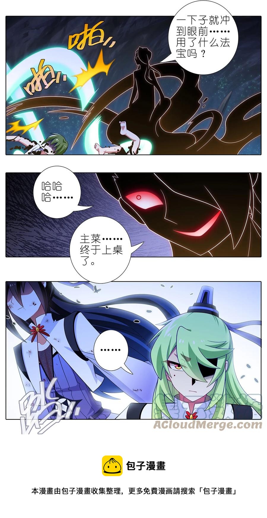 《我家大师兄脑子有坑》漫画最新章节第452坑 主菜上桌免费下拉式在线观看章节第【9】张图片