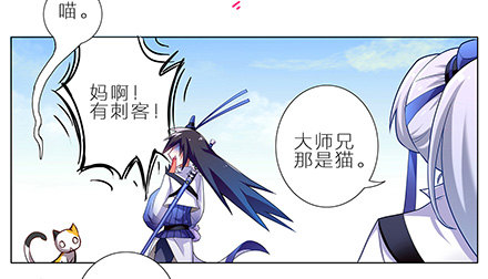 《我家大师兄脑子有坑》漫画最新章节第7坑 有刺客啊！免费下拉式在线观看章节第【2】张图片