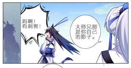 《我家大师兄脑子有坑》漫画最新章节第7坑 有刺客啊！免费下拉式在线观看章节第【4】张图片