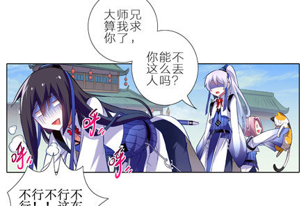 《我家大师兄脑子有坑》漫画最新章节第7坑 有刺客啊！免费下拉式在线观看章节第【5】张图片