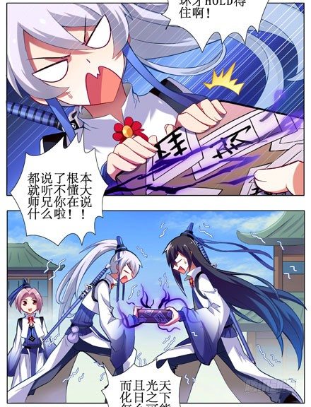 《我家大师兄脑子有坑》漫画最新章节第7坑 有刺客啊！免费下拉式在线观看章节第【7】张图片