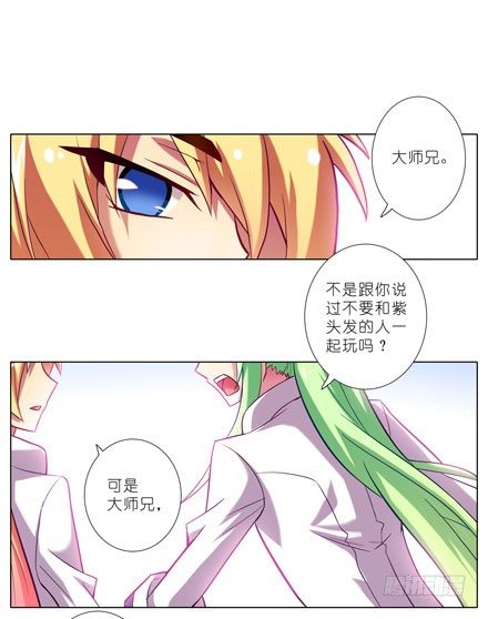 《我家大师兄脑子有坑》漫画最新章节第51坑 陆氏弗拉格综合症免费下拉式在线观看章节第【11】张图片