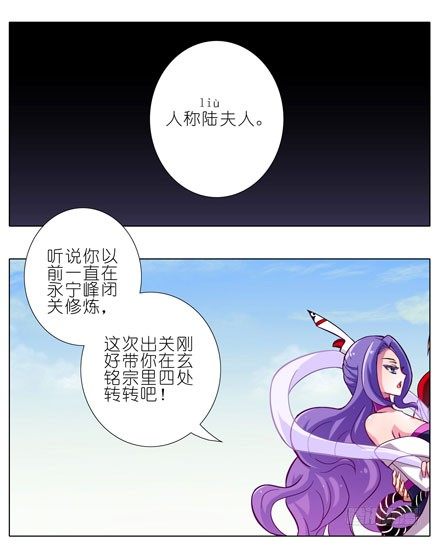 《我家大师兄脑子有坑》漫画最新章节第51坑 陆氏弗拉格综合症免费下拉式在线观看章节第【3】张图片