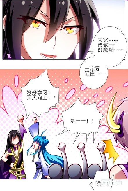 《我家大师兄脑子有坑》漫画最新章节第60坑 脑子依然有坑免费下拉式在线观看章节第【3】张图片