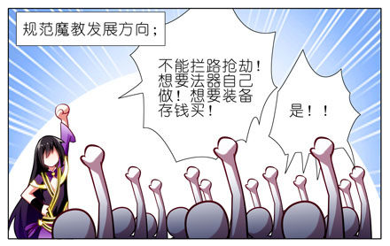 《我家大师兄脑子有坑》漫画最新章节第60坑 脑子依然有坑免费下拉式在线观看章节第【6】张图片