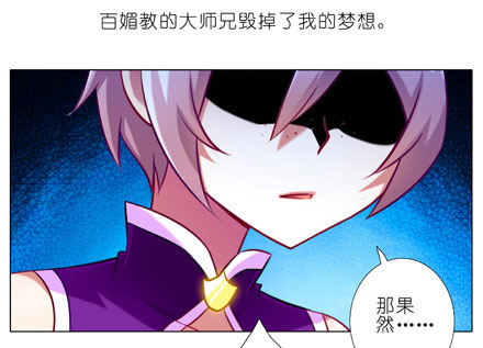 《我家大师兄脑子有坑》漫画最新章节第61坑 主角在我房里怎么办免费下拉式在线观看章节第【10】张图片