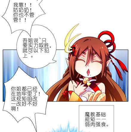 《我家大师兄脑子有坑》漫画最新章节第61坑 主角在我房里怎么办免费下拉式在线观看章节第【13】张图片