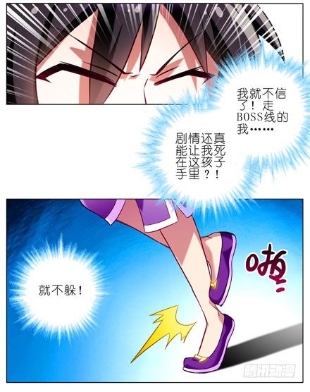 《我家大师兄脑子有坑》漫画最新章节第61坑 主角在我房里怎么办免费下拉式在线观看章节第【16】张图片