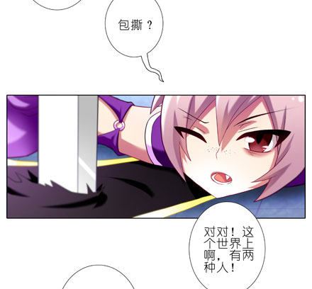 《我家大师兄脑子有坑》漫画最新章节第61坑 主角在我房里怎么办免费下拉式在线观看章节第【22】张图片