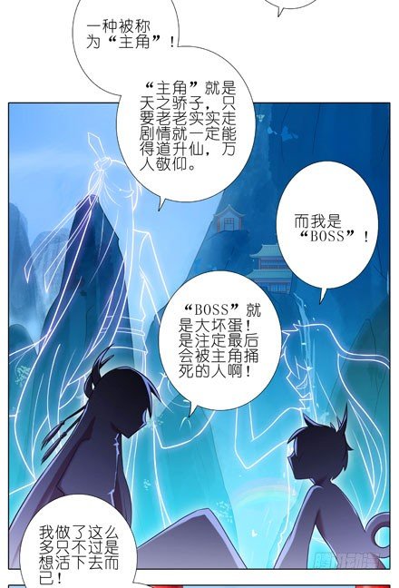 《我家大师兄脑子有坑》漫画最新章节第61坑 主角在我房里怎么办免费下拉式在线观看章节第【23】张图片