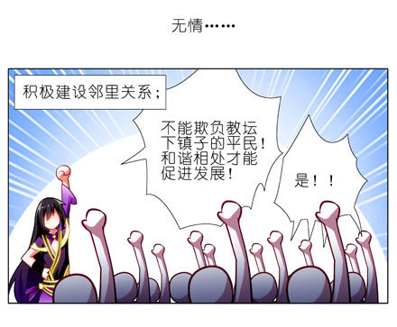 《我家大师兄脑子有坑》漫画最新章节第61坑 主角在我房里怎么办免费下拉式在线观看章节第【6】张图片