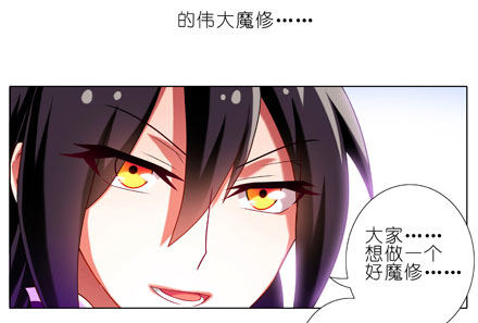 《我家大师兄脑子有坑》漫画最新章节第61坑 主角在我房里怎么办免费下拉式在线观看章节第【7】张图片