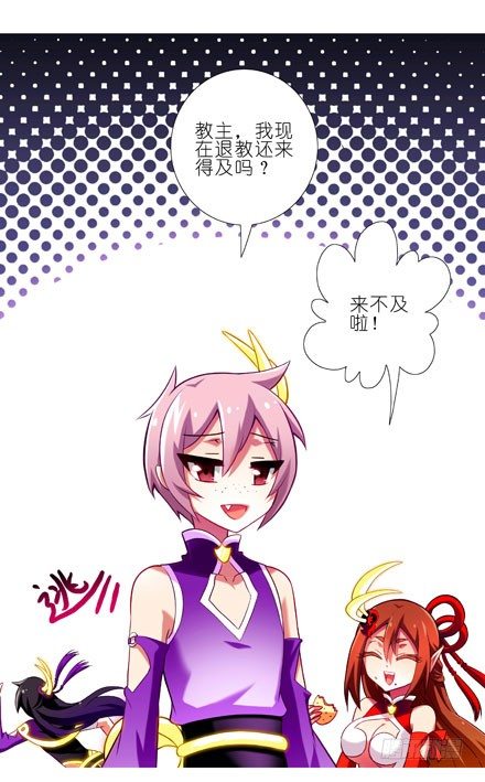 《我家大师兄脑子有坑》漫画最新章节第61坑 主角在我房里怎么办免费下拉式在线观看章节第【9】张图片