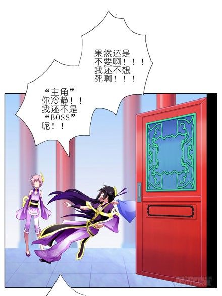 《我家大师兄脑子有坑》漫画最新章节第62坑 没做好准备见主角免费下拉式在线观看章节第【8】张图片