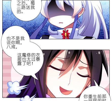 《我家大师兄脑子有坑》漫画最新章节第64坑 你是主角了不起哦！？免费下拉式在线观看章节第【4】张图片