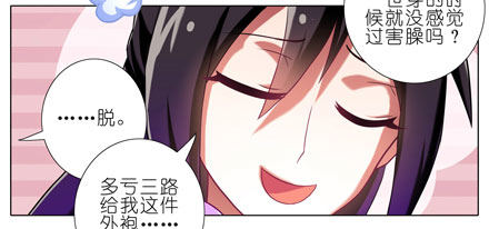 《我家大师兄脑子有坑》漫画最新章节第64坑 你是主角了不起哦！？免费下拉式在线观看章节第【5】张图片