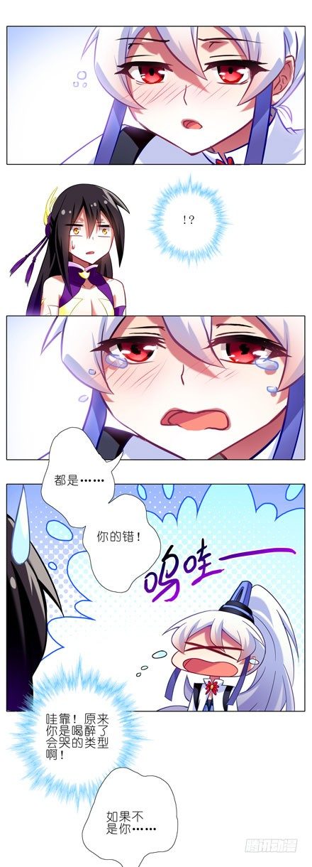 《我家大师兄脑子有坑》漫画最新章节第68坑 酒后乱性？！免费下拉式在线观看章节第【2】张图片