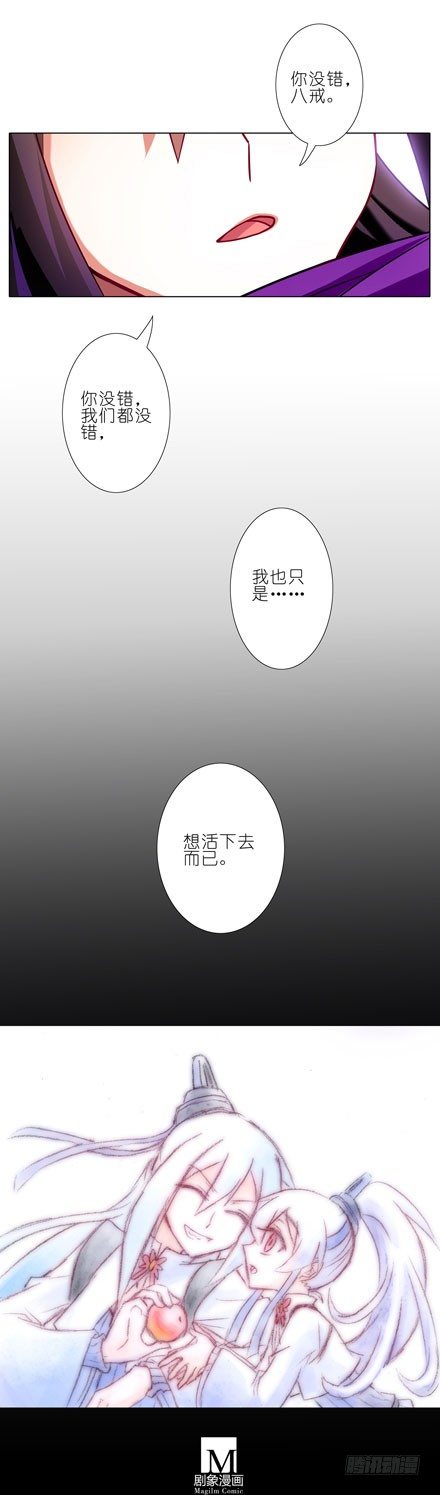 《我家大师兄脑子有坑》漫画最新章节第68坑 酒后乱性？！免费下拉式在线观看章节第【6】张图片