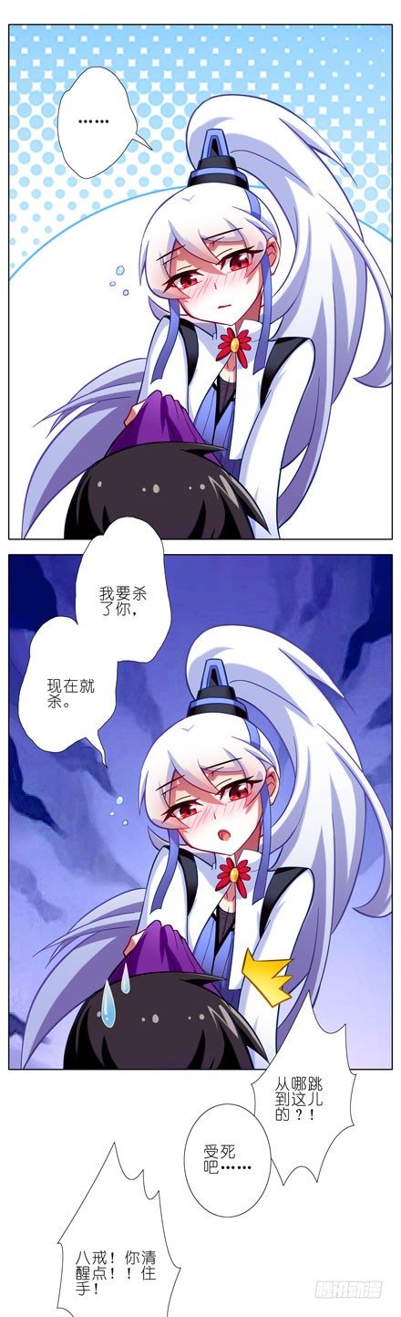 《我家大师兄脑子有坑》漫画最新章节第68坑 酒后乱性？！免费下拉式在线观看章节第【7】张图片