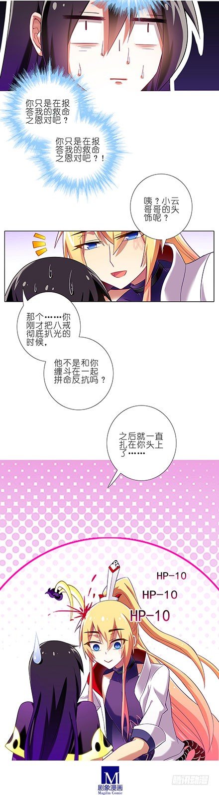 《我家大师兄脑子有坑》漫画最新章节第74坑 你真是基佬？免费下拉式在线观看章节第【4】张图片