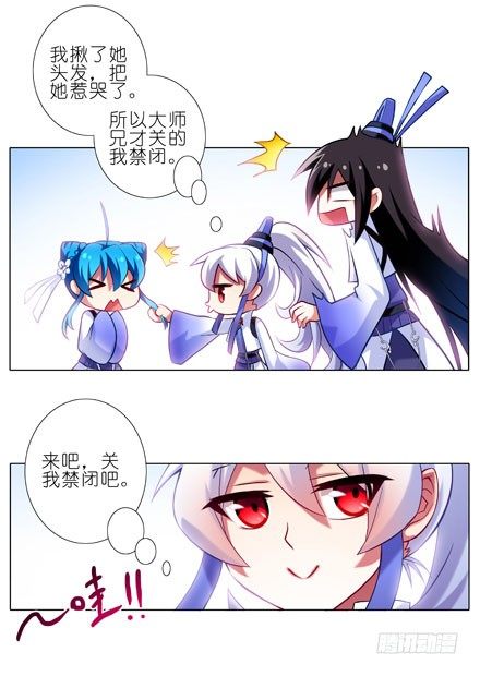 【我家大师兄脑子有坑】漫画-（第79坑 这和上一世不一样！）章节漫画下拉式图片-3.jpg