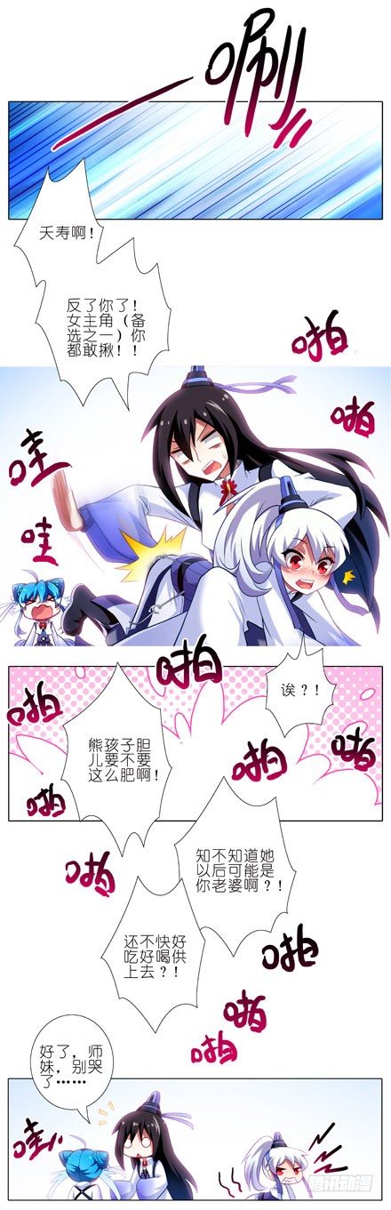 《我家大师兄脑子有坑》漫画最新章节第79坑 这和上一世不一样！免费下拉式在线观看章节第【4】张图片