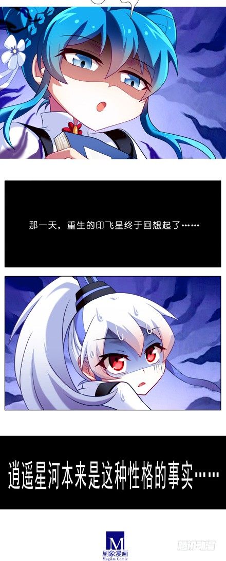 《我家大师兄脑子有坑》漫画最新章节第80坑 秘籍免费下拉式在线观看章节第【5】张图片