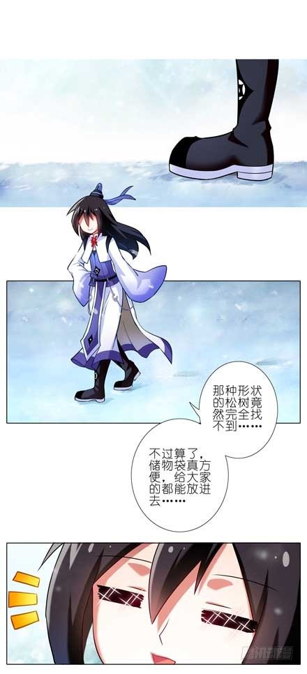 《我家大师兄脑子有坑》漫画最新章节第81坑 大师兄要成亲？！免费下拉式在线观看章节第【8】张图片