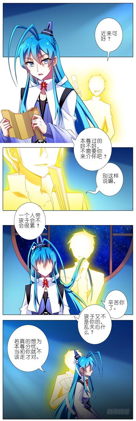 《我家大师兄脑子有坑》漫画最新章节第84坑 叛徒免费下拉式在线观看章节第【2】张图片