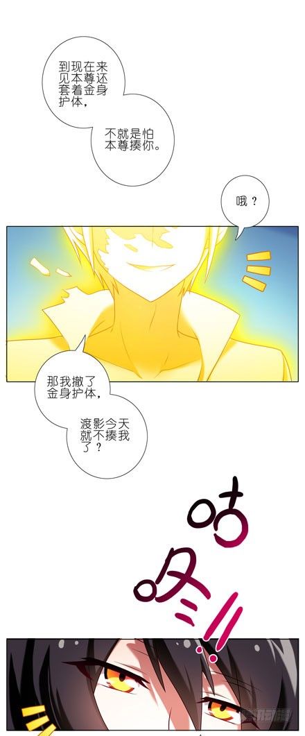 《我家大师兄脑子有坑》漫画最新章节第84坑 叛徒免费下拉式在线观看章节第【4】张图片