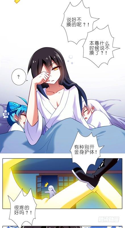 《我家大师兄脑子有坑》漫画最新章节第84坑 叛徒免费下拉式在线观看章节第【5】张图片