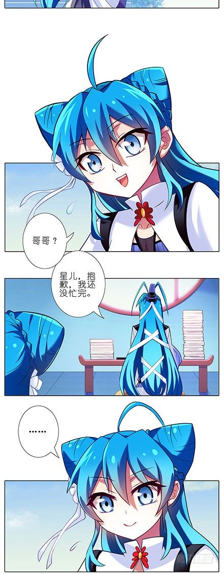 《我家大师兄脑子有坑》漫画最新章节第86坑 最喜欢大师兄了免费下拉式在线观看章节第【3】张图片