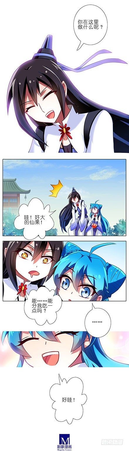 《我家大师兄脑子有坑》漫画最新章节第86坑 最喜欢大师兄了免费下拉式在线观看章节第【9】张图片