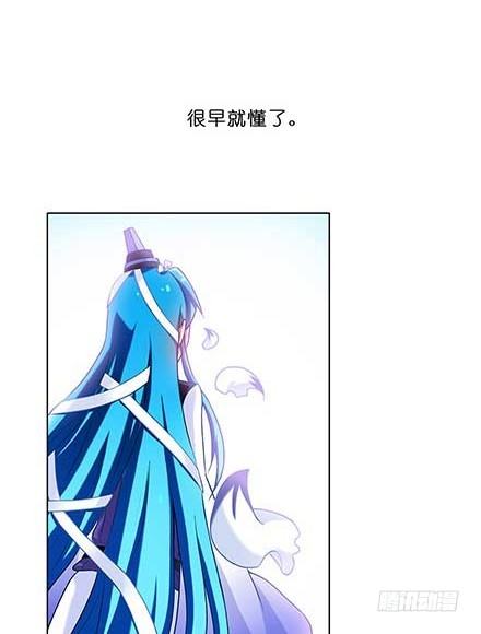 《我家大师兄脑子有坑》漫画最新章节第87坑 要跟大师兄在一起免费下拉式在线观看章节第【21】张图片