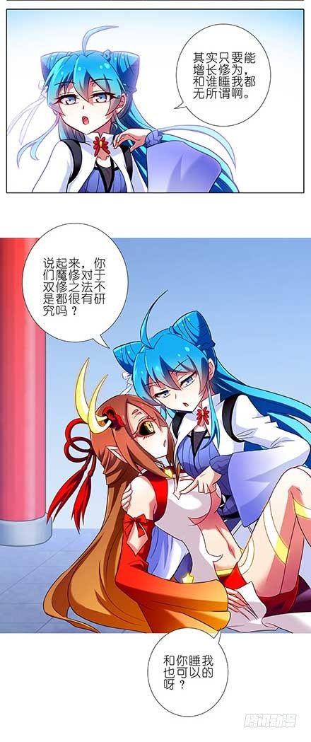 【我家大师兄脑子有坑】漫画-（第87坑 要跟大师兄在一起）章节漫画下拉式图片-5.jpg