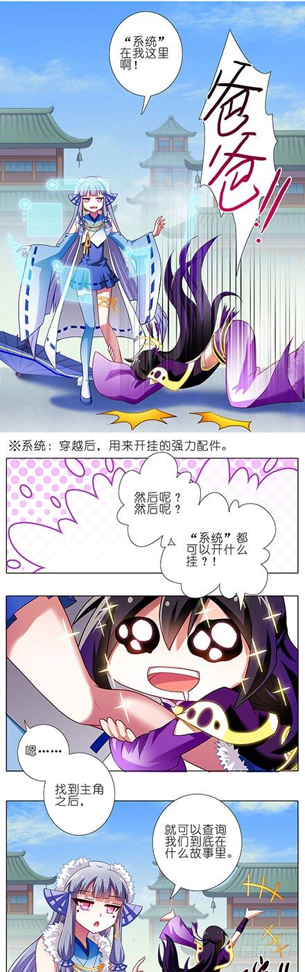 《我家大师兄脑子有坑》漫画最新章节第90坑 外挂免费下拉式在线观看章节第【5】张图片