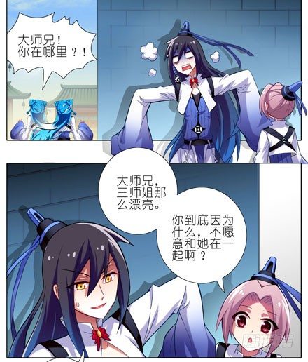 《我家大师兄脑子有坑》漫画最新章节第11坑 跟主角抢妹子我不想活啦免费下拉式在线观看章节第【4】张图片