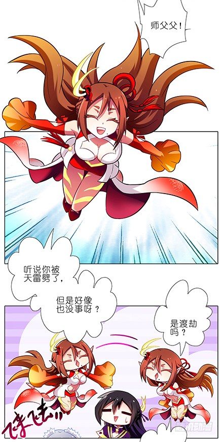 《我家大师兄脑子有坑》漫画最新章节第95坑 三界魔尊之首免费下拉式在线观看章节第【5】张图片