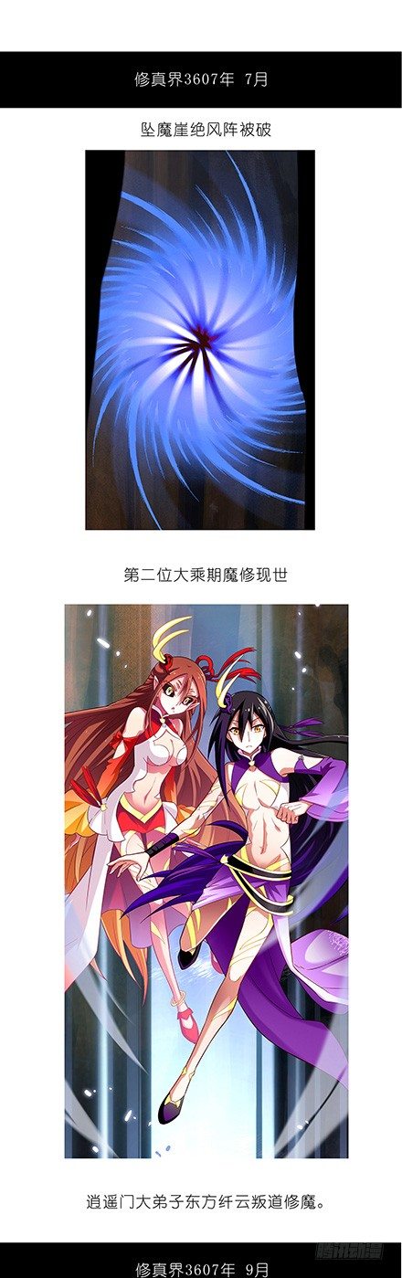 《我家大师兄脑子有坑》漫画最新章节第96坑 我是主角，你是什么？免费下拉式在线观看章节第【4】张图片