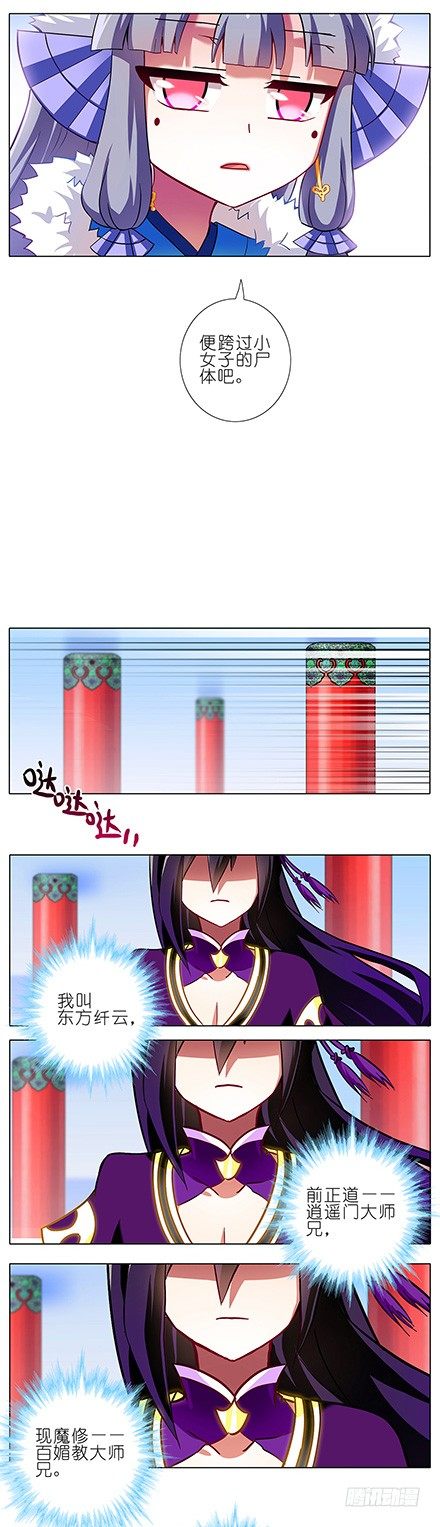 《我家大师兄脑子有坑》漫画最新章节第96坑 我是主角，你是什么？免费下拉式在线观看章节第【9】张图片