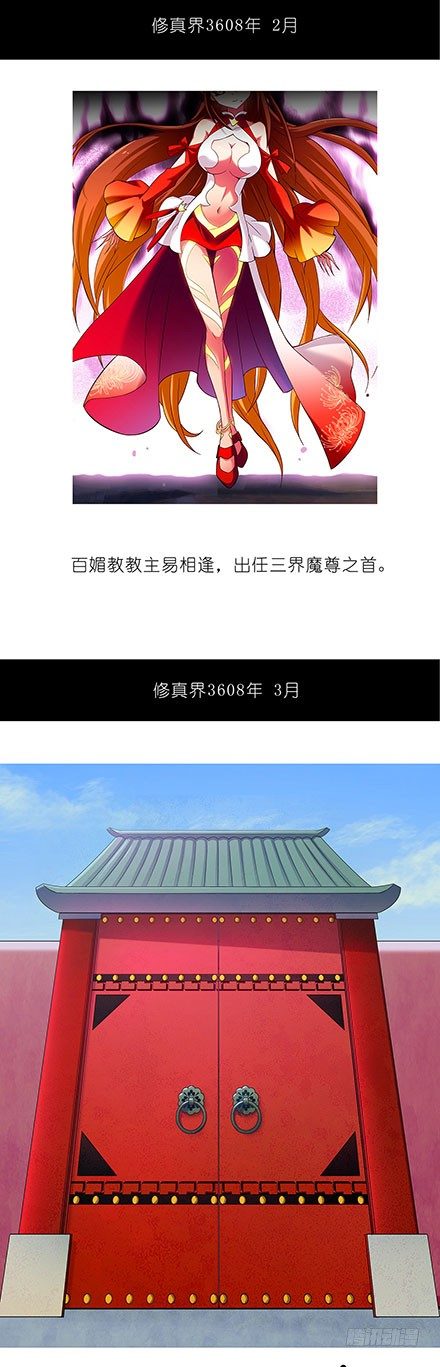 《我家大师兄脑子有坑》漫画最新章节第100坑+伪坑 伏魔大会召开免费下拉式在线观看章节第【11】张图片