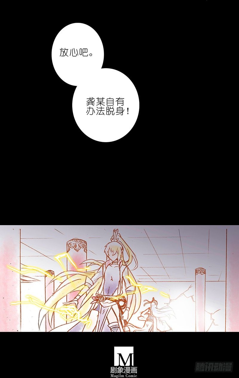 《我家大师兄脑子有坑》漫画最新章节第100坑+伪坑 伏魔大会召开免费下拉式在线观看章节第【19】张图片